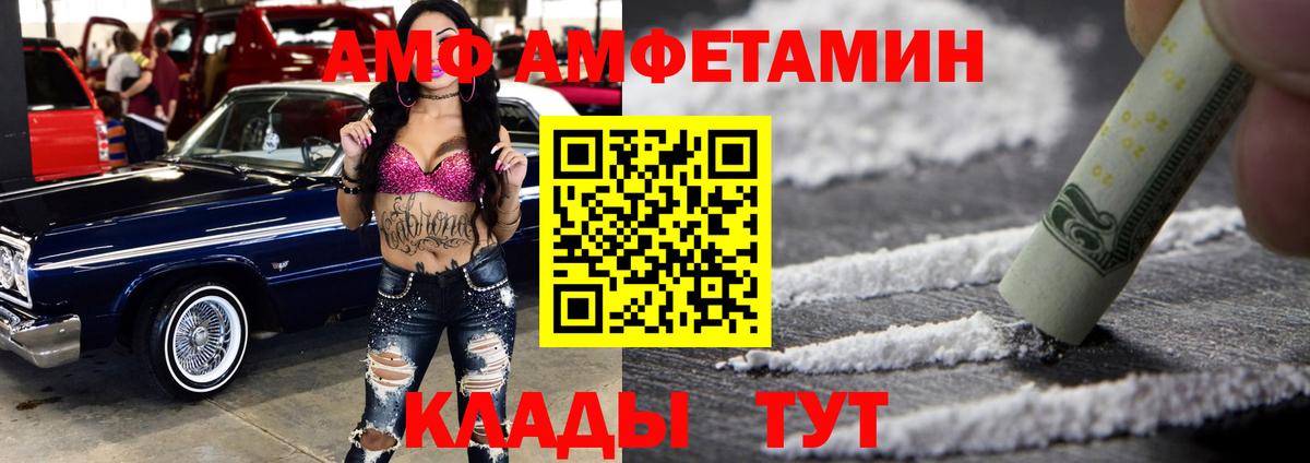 Чусовой  АМФ  Вход с VPN  Amphetamine VHQ 