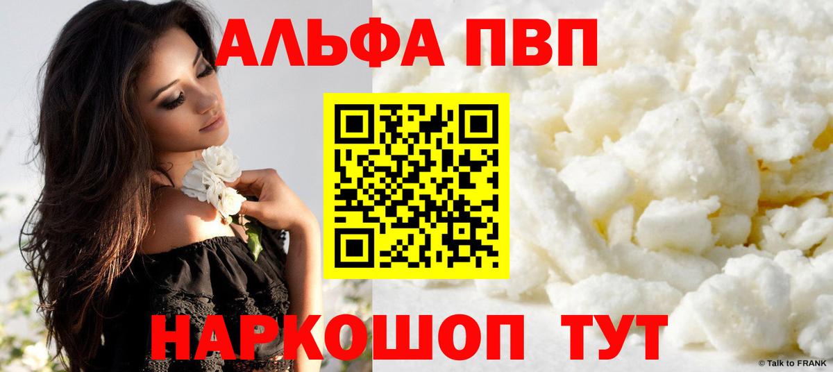 А ПВП VHQ Чусовой