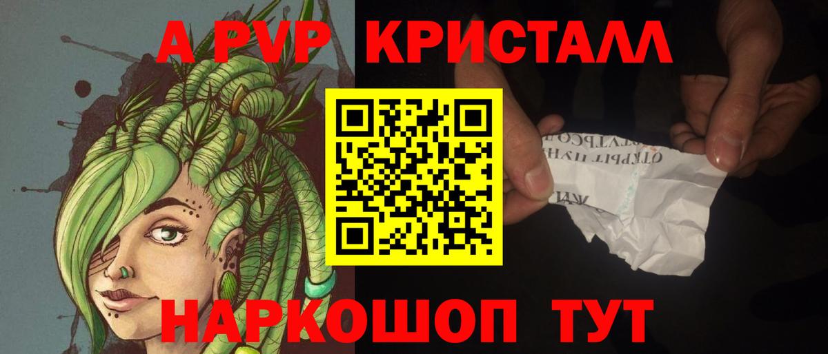Alpha PVP мука  A PVP  Вход с VPN  Alpha-PVP СК КРИС  Чусовой  сколько стоит  APVP мука 