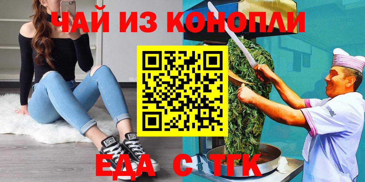 Чусовой  Canna-Cookies конопля  Вход с VPN 