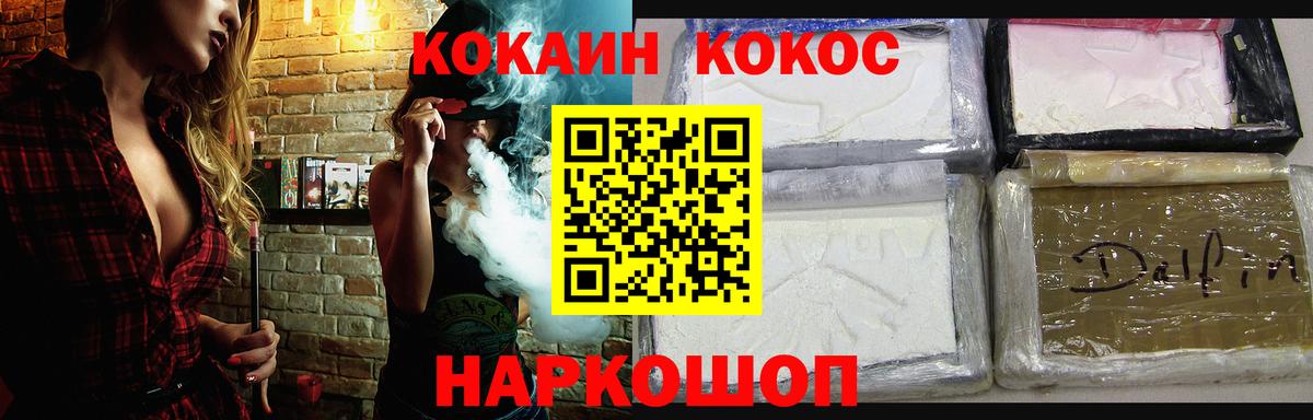 купить наркотики сайты  Вход с VPN  Чусовой  КОКАИН Fish Scale  КОКАИН 99% 