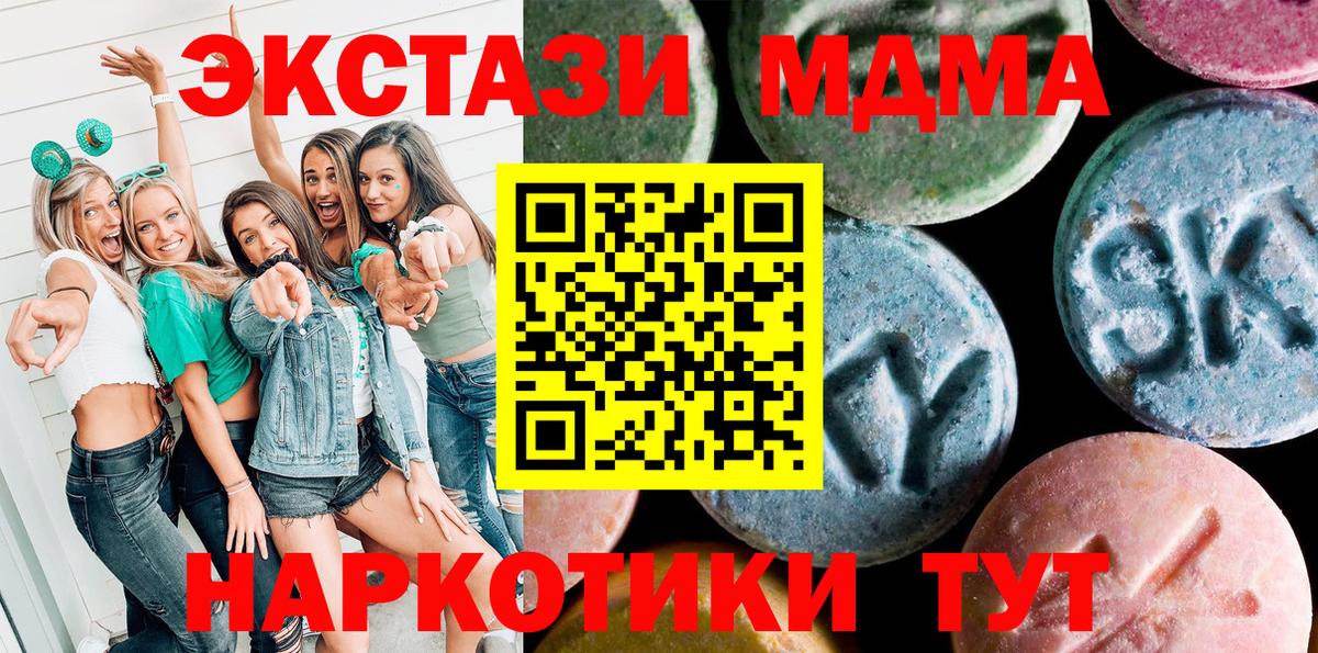 Ecstasy TESLA  ЭКСТАЗИ  Вход с VPN  Чусовой  Экстази 280мг 
