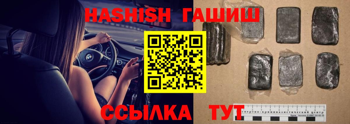 Гашиш гашик  Гашиш гашик  Гашиш  Вход с VPN  Чусовой 