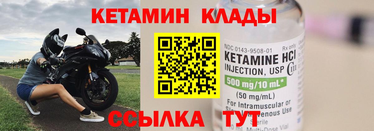 Кетамин VHQ Чусовой