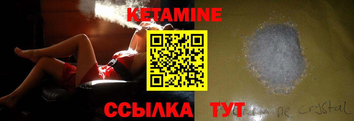 Кетамин ketamine  Вход с VPN  Чусовой 