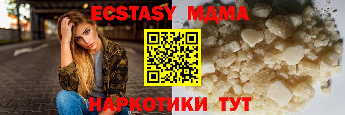 МДМА crystal Чусовой