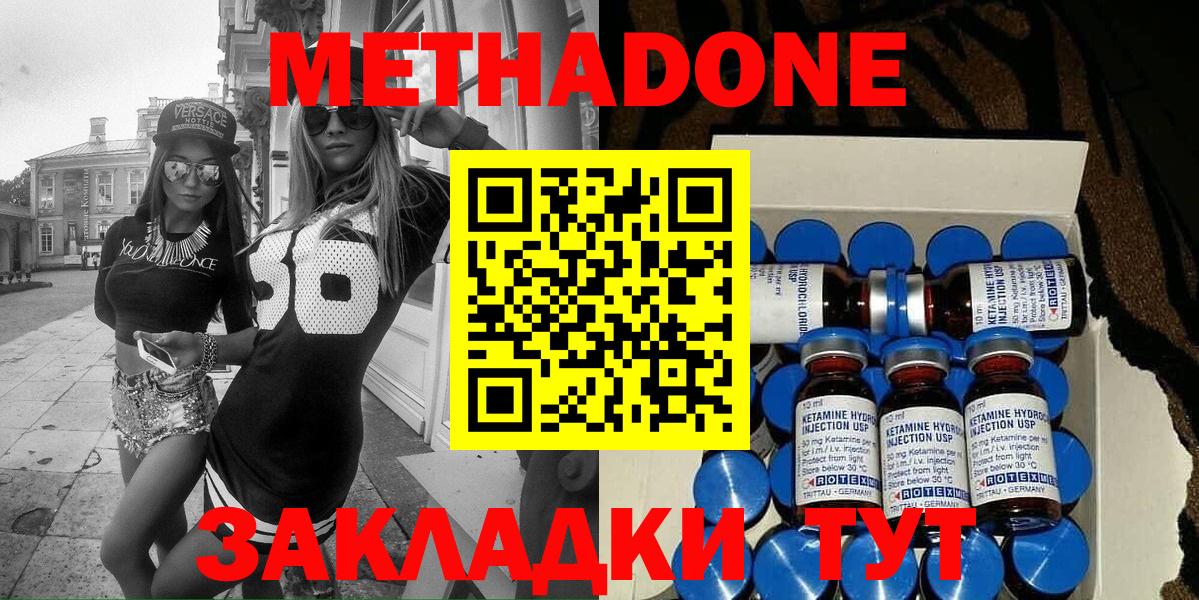 Метадон белоснежный Чусовой
