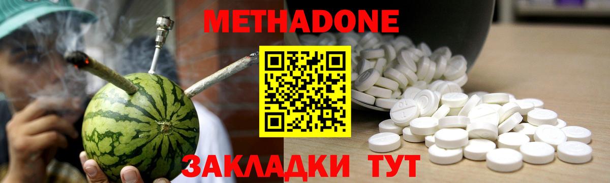 МЕТАДОН methadone  Метадон VHQ  Вход с VPN  Чусовой 