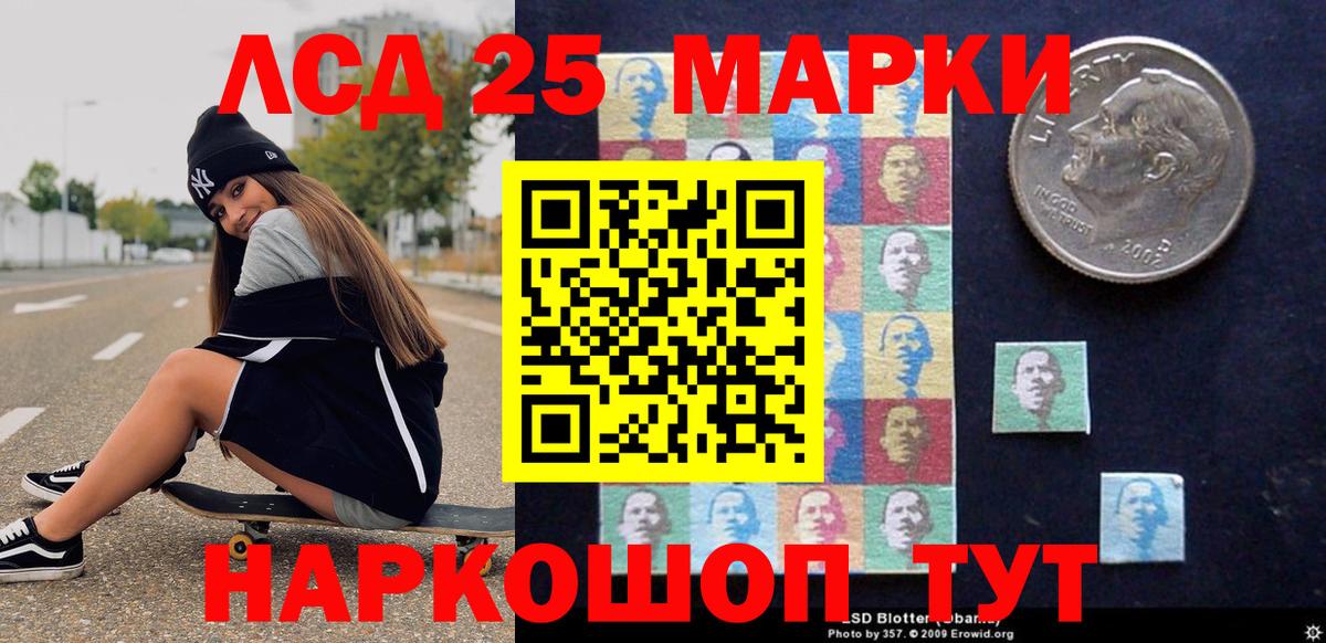 Наркотические марки 1,8мг Чусовой