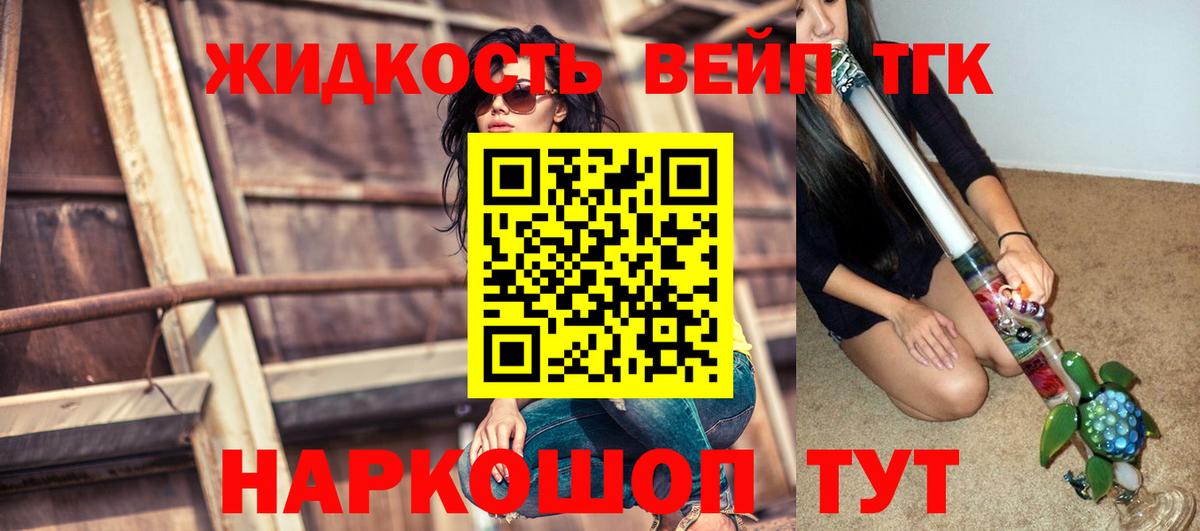 ТГК концентрат Чусовой