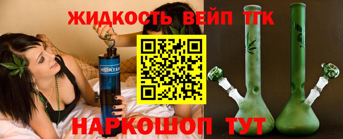 Дистиллят ТГК гашишное масло  Вход с VPN  Чусовой  ТГК THC oil 